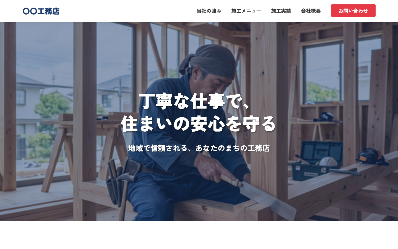 飲食店・カフェ向けのホームページ制作サンプル