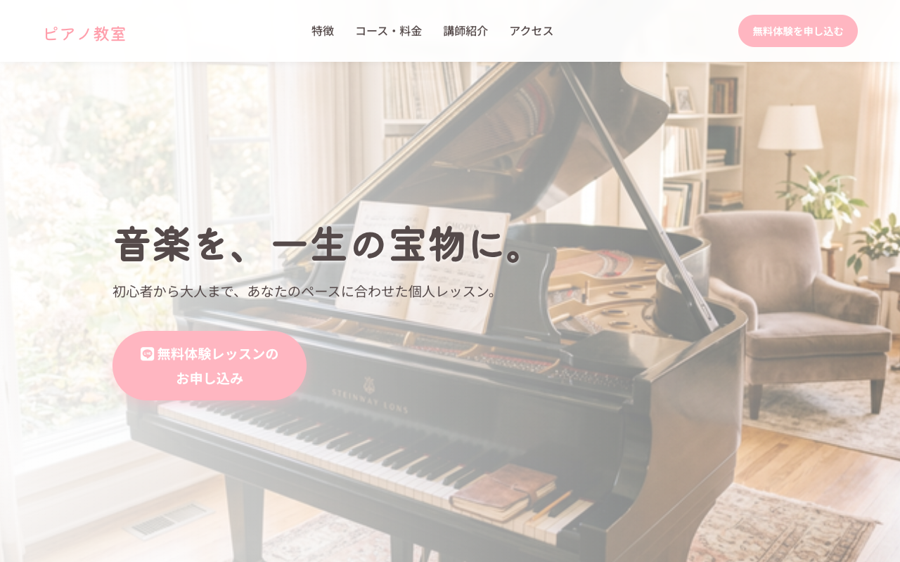 企業コーポレート向けのホームページ制作サンプル