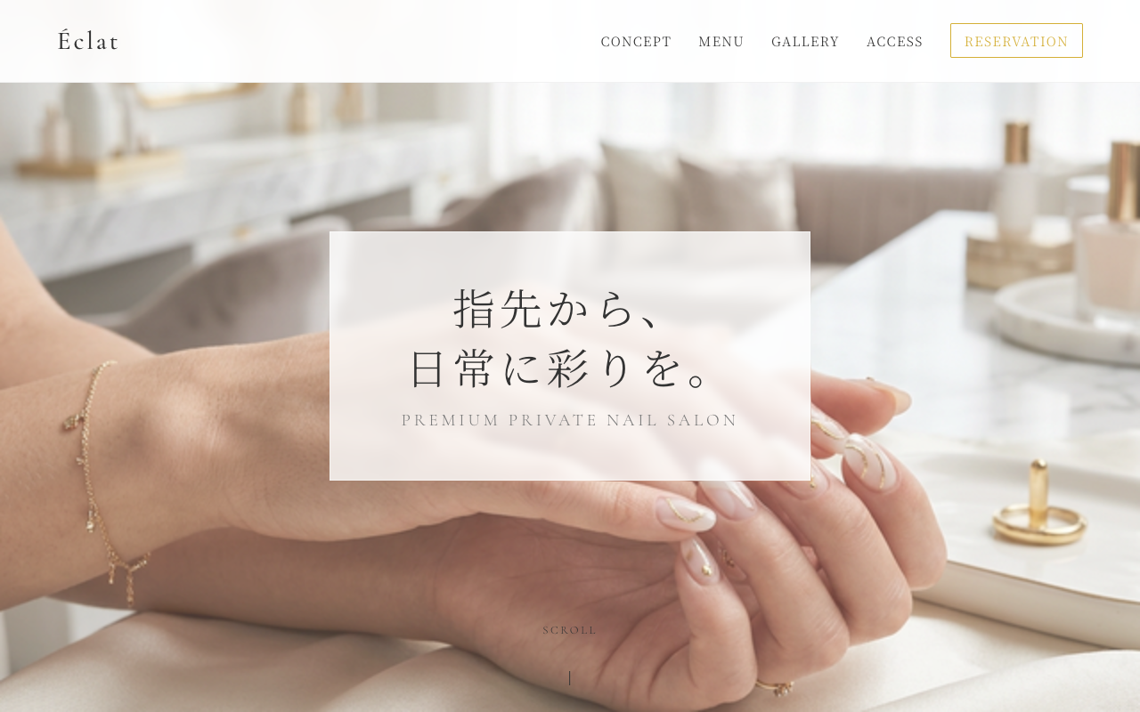 採用特化・リクルート向けのホームページ制作サンプル